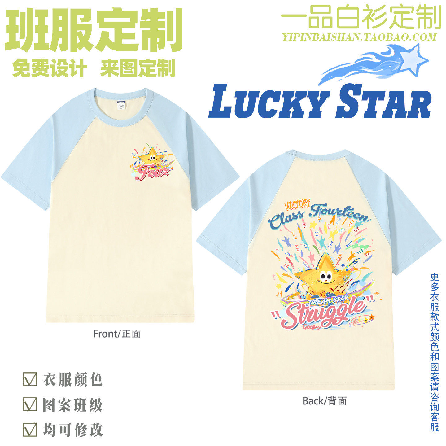 班服定制毕业T恤纯棉短袖宽松高三初三小学生幼儿园文化衫会服diy