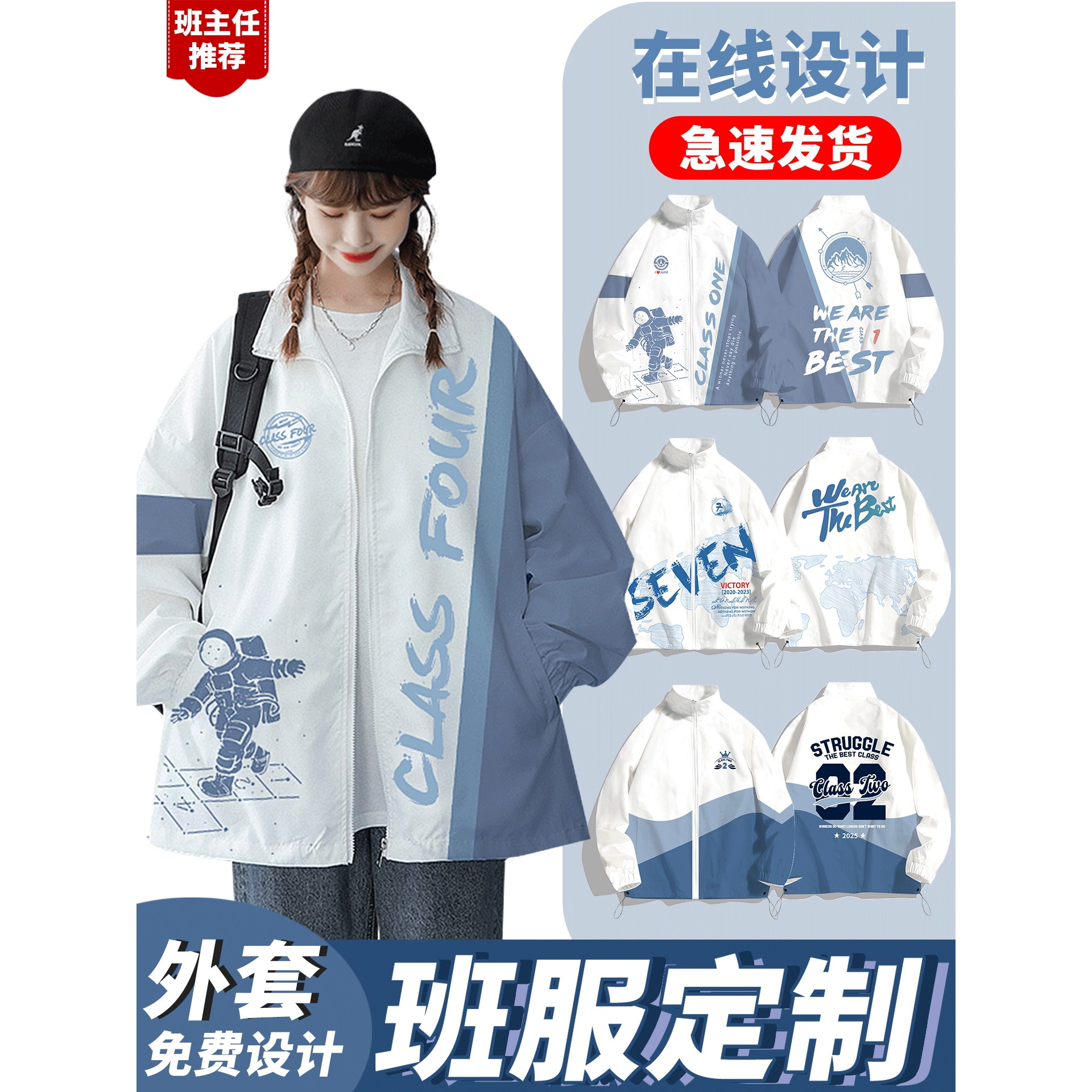 运动会班服定制外套风衣小初高中学生套装秋冬季卫衣棒球服工作服