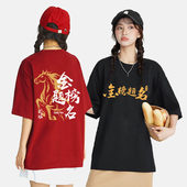 2026新款 红色百日誓师大会t恤班服定制金榜题名中高考服送考短袖