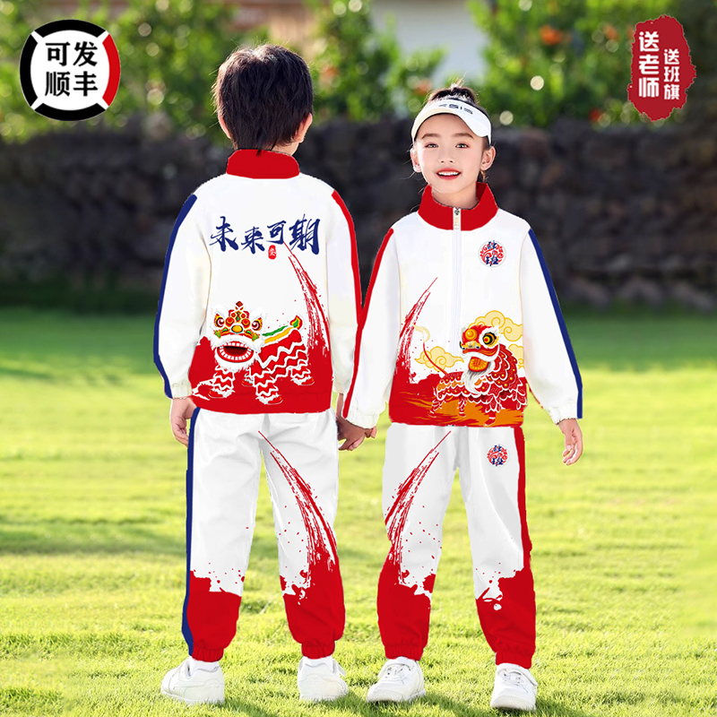 中小学生幼儿园服班服定制三件套装校运动会开幕式服装运动会套装