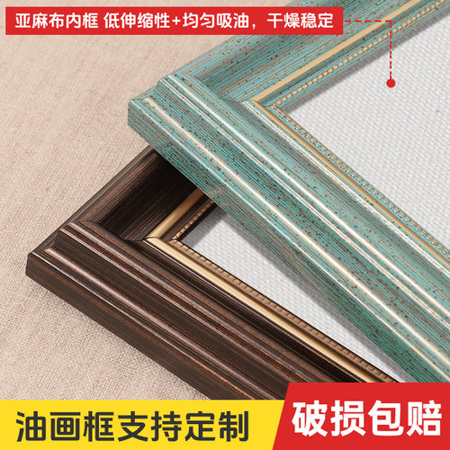 美画油画外框定做油画空框