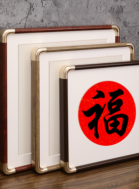 正方形画框空框书法边框字画自装33相框圆角画框50装裱框国画框架