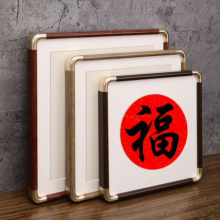 正方形画框空框书法边框字画黑胡桃相框圆角画框50装裱框卡纸定制
