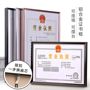营业执照框正本副本a3a4铝合金相框定制画框挂墙保护套证件证书框