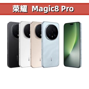 12GB honor Pro Magic8 256GB 荣耀
