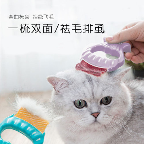 猫咪贝壳梳子宠物美容除毛开结梳