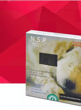 NSP猫狗跳蚤虱子牛蜱外驱虫通用
