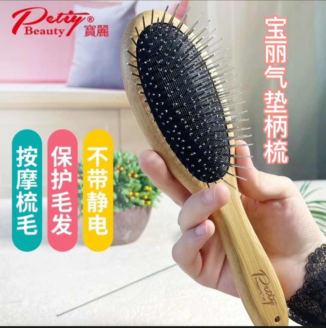 petiybeauty宠物美容气垫柄梳摩梳猪鬃毛竹木清洁刷宠物清洁抓梳,宠物/宠物食品及用品,猫狗梳子/排梳,淘宝优惠券,粉丝福利购,淘宝优惠卷
