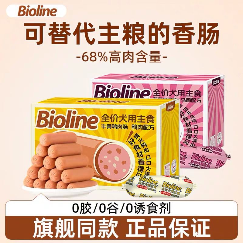 宠物狗狗火腿肠牛蒡鸡鸭肉火腿肠成幼犬主食肉肠零食香肠