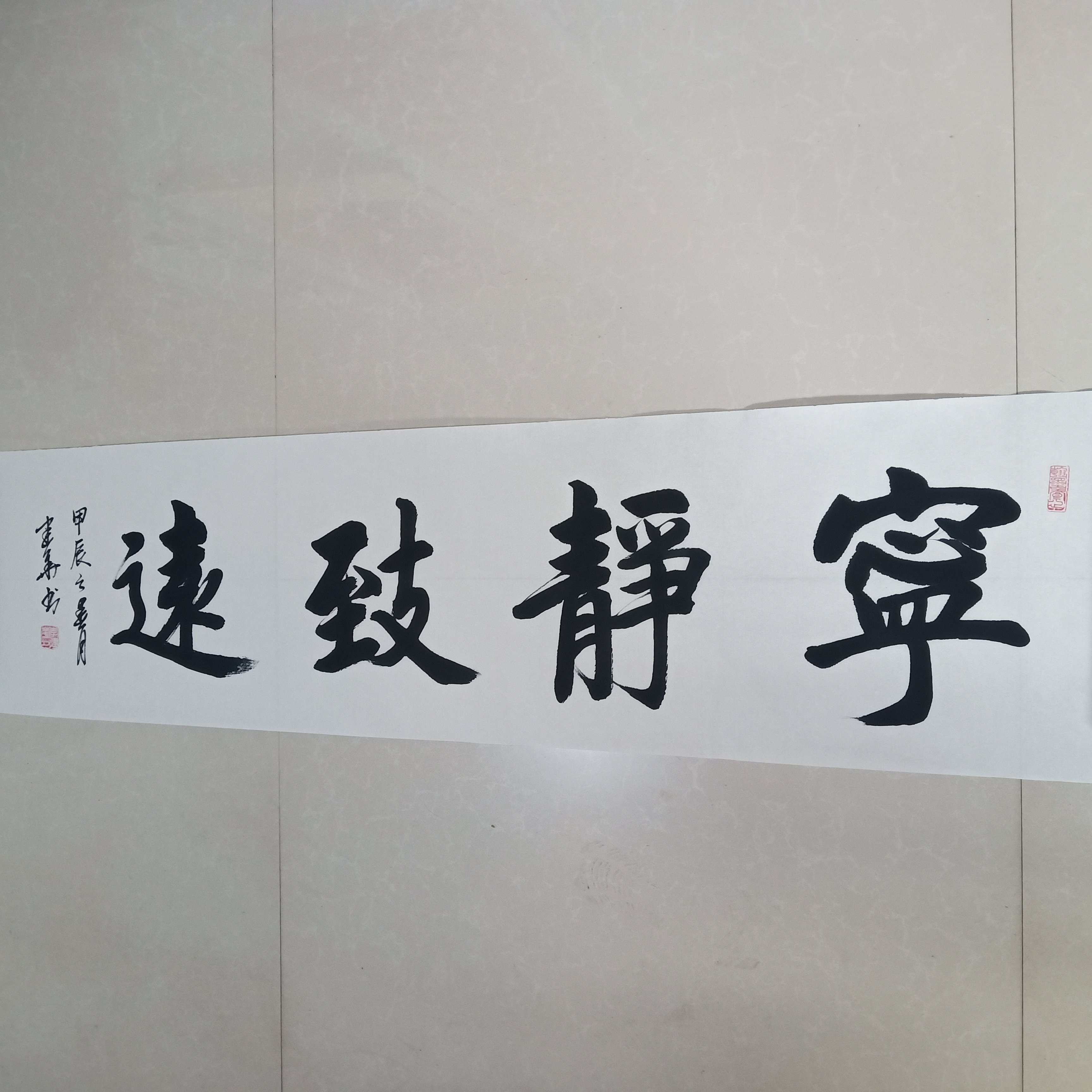 《宁静致远》手写真迹书法作品 办公室书房装饰字画不装裱画心