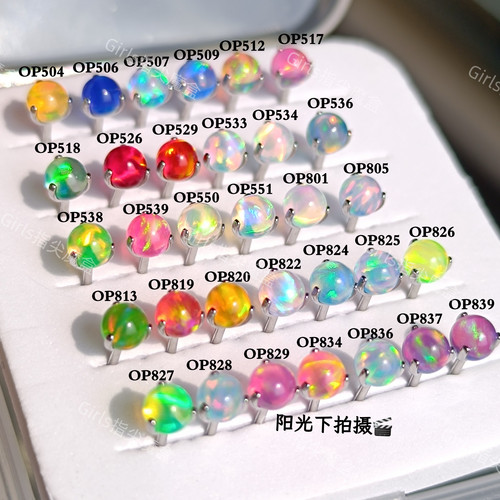 极光果冻澳宝彩球耳钉三爪耳钉唇钉舌钉 F136钛合金/医用钛钢可选