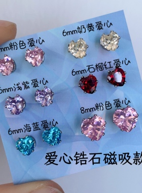 磁吸耳钉圆形爱心锆石