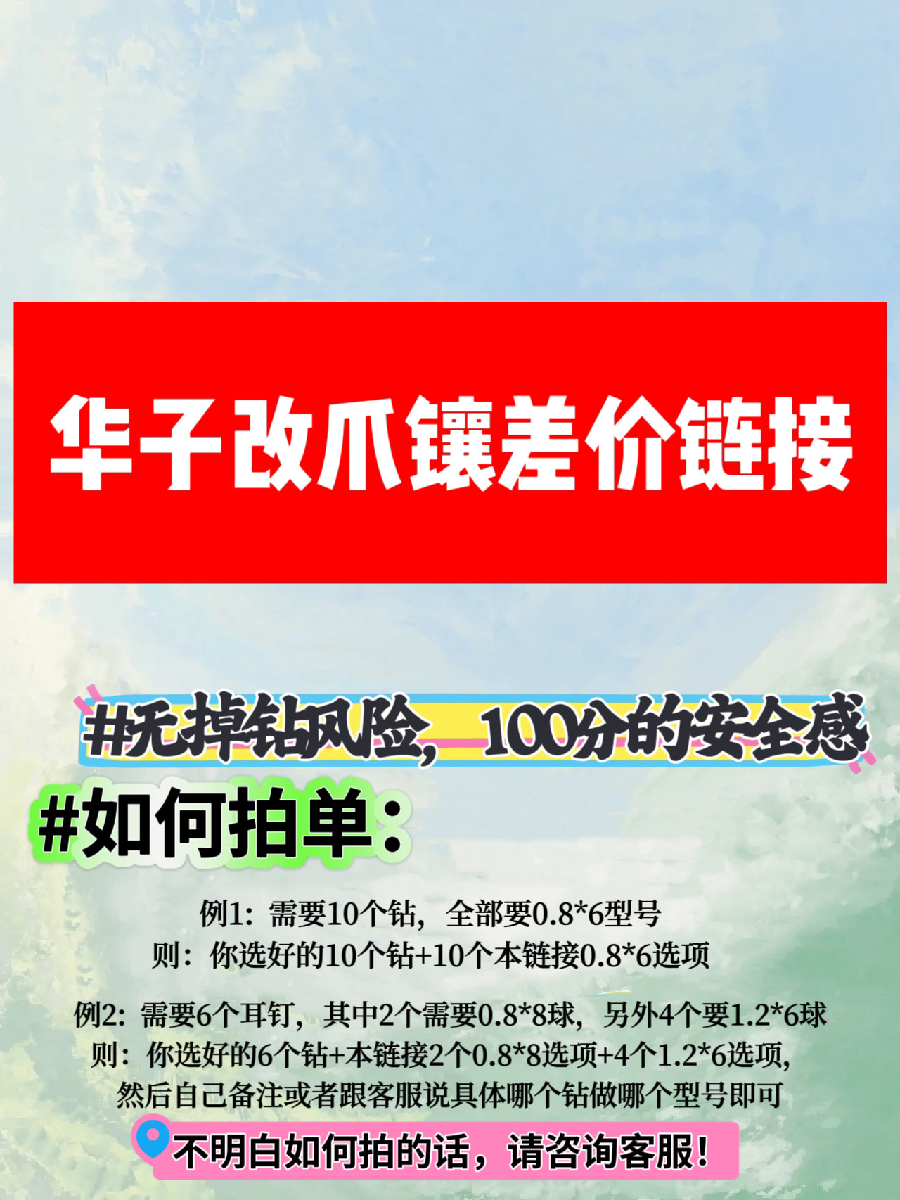 奥地利进口圆形钻改爪镶款差价链接定制爪托外螺旋圆球圆饼