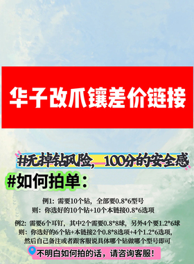 施家华子圆形钻改爪镶款差价链接定制爪托外螺旋圆球圆饼