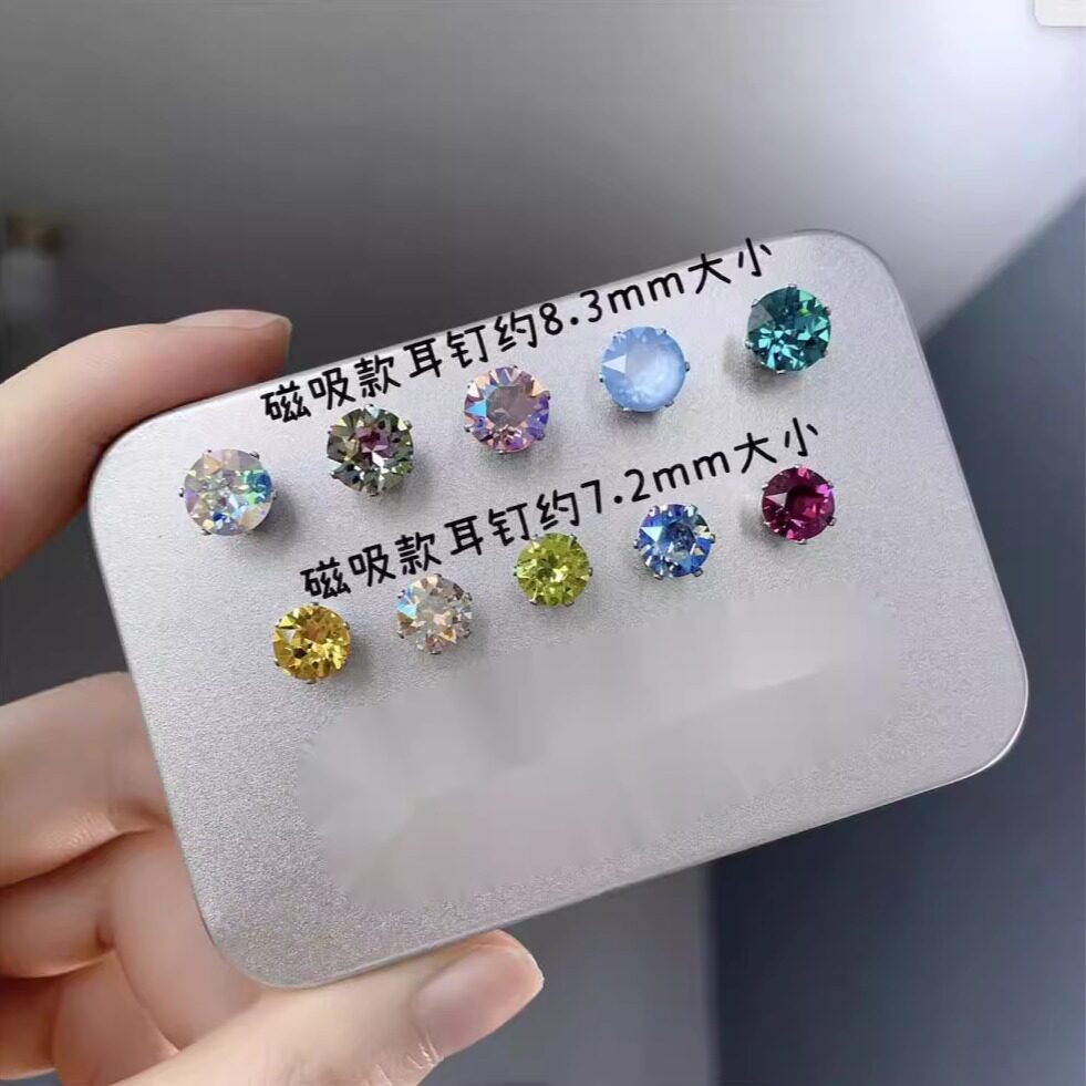 奥地利进口圆钻改磁吸款耳钉定制差价 7/8mm的可改 其他大小不可