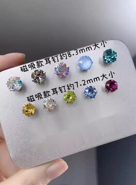 华子圆钻定制磁吸款耳钉差价