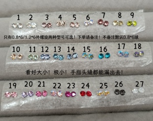 2.5mm奥地利进口44色耳蜗钉超闪钻超小彩色华子耳钉螺丝拧扣钛钢