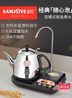 KAMJOVE/金灶 T-22A自动上水电热水壶抽水器烧水壶电茶壶t22a
