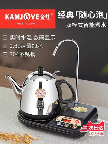 KAMJOVE/金灶 T-22A自动上水电热水壶抽水器烧水壶电茶壶t22a