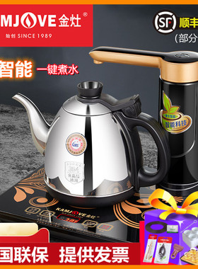 金灶K6K7K8K9全自动上水电热水壶智能恒温不锈钢电茶壶煮水煮茶炉