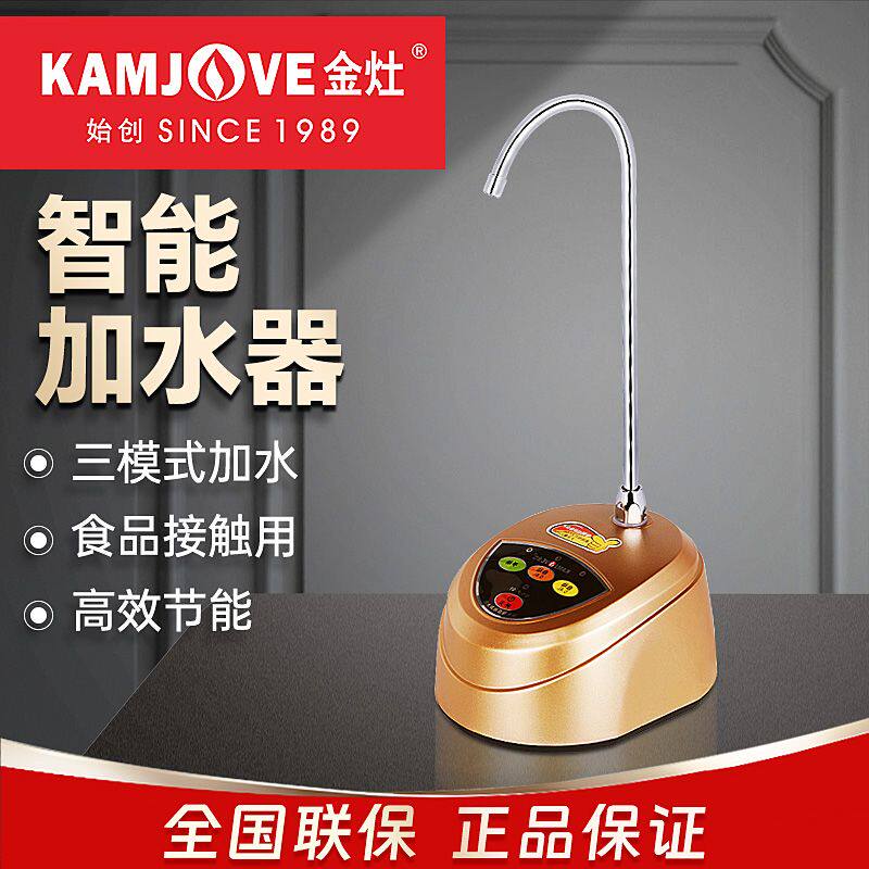 金灶茶具P-01自动加水器电动抽水器饮水机泵桶装吸水上水器