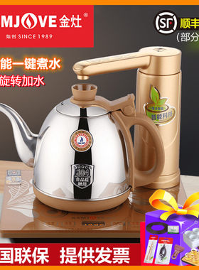 金灶全自动电热水壶不锈钢