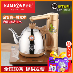 金灶V1V2V3全自动旋转加水电热水壶全智能煮水电茶壶不锈钢煮茶炉
