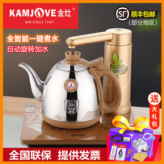 金灶V1V2V3全自动旋转加水电热水壶全智能煮水电茶壶不锈钢煮茶炉