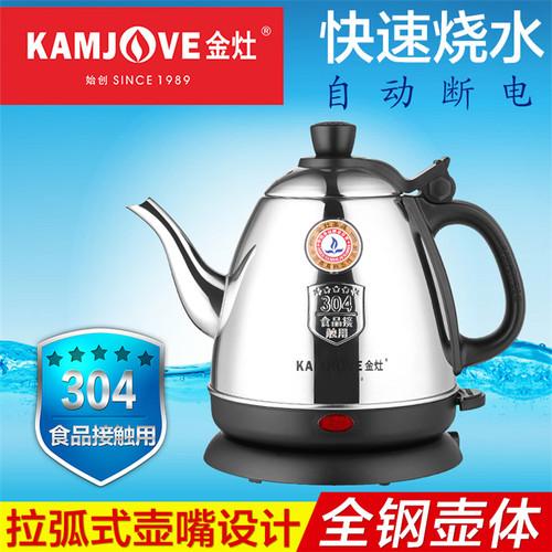 金灶快速随手泡茶e400电热水壶