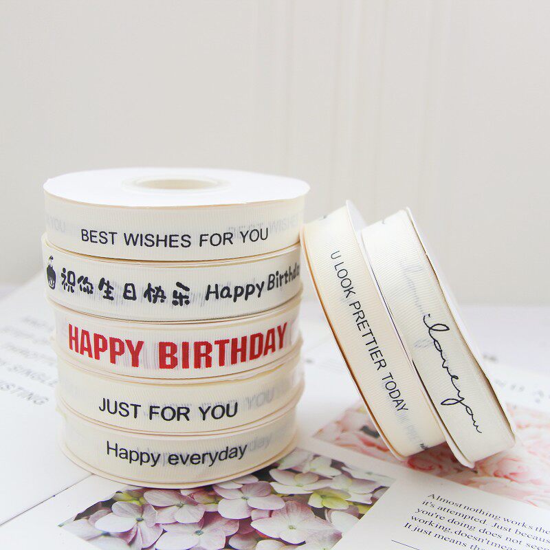 祝你生日快乐英文丝带happybirthday米白罗纹蛋糕包装盒丝带彩带