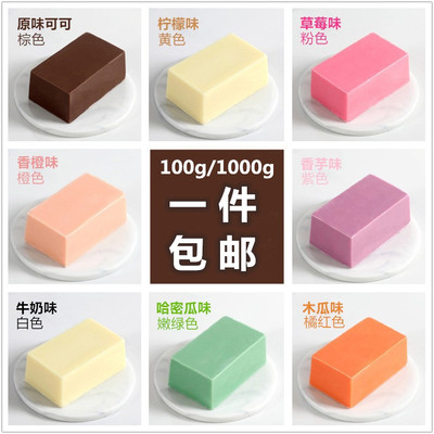 彩色巧克力砖牛奶味烘焙原料蛋糕