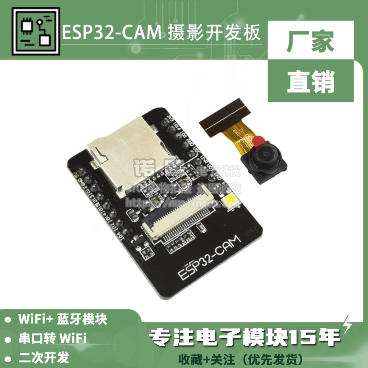 ESP32-CAM开发板WiFi+蓝牙模块ESP32串口转 带OV2640摄像头模块