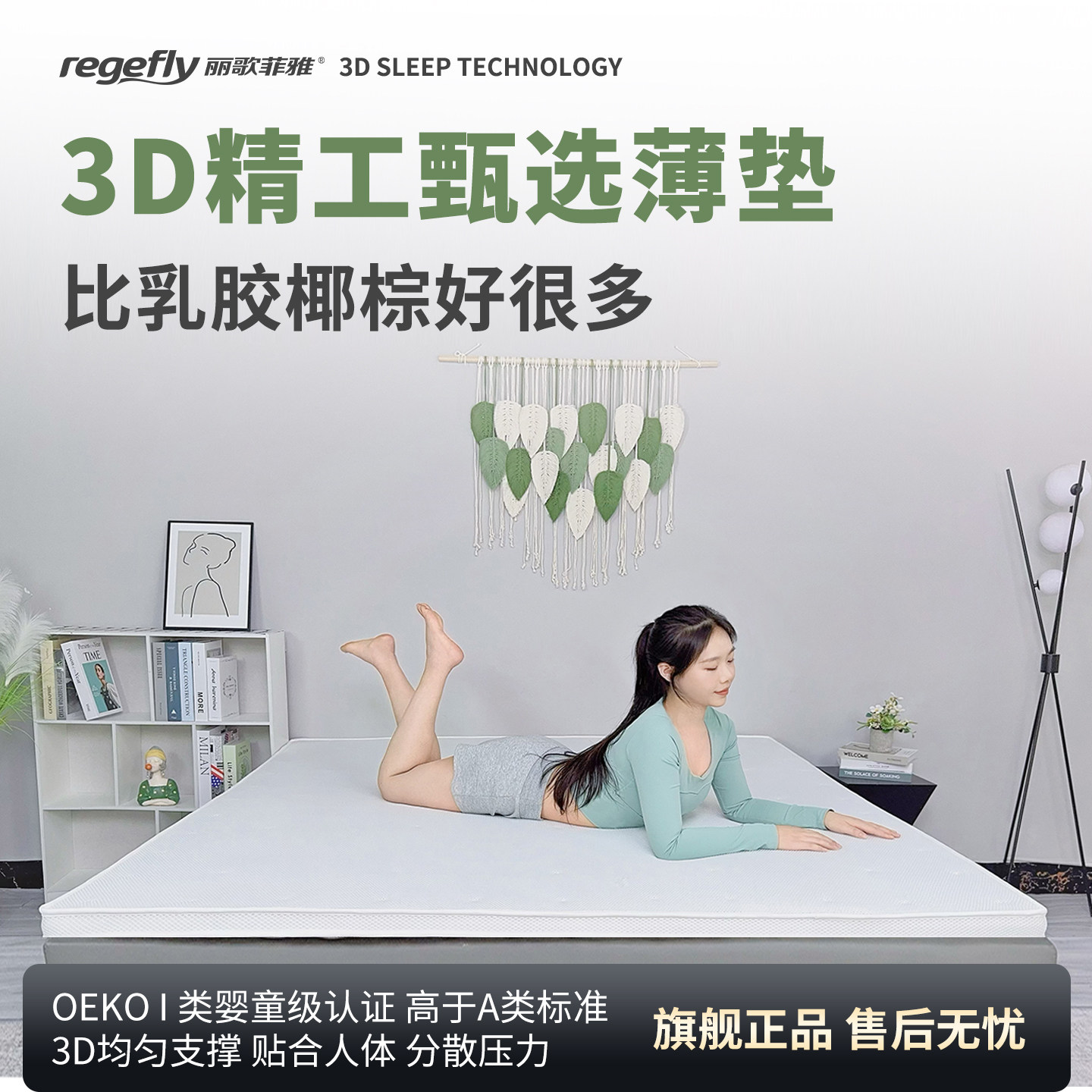 3D床垫薄垫床褥子家用卧室成人儿童5cm榻榻米垫 乳胶椰棕搭配神器