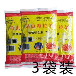 除蛆杀虫颗粒剂灭蚊蝇蠓蚋幼虫蛆厕所旱厕粪池蛆飞彪灭孑孓药