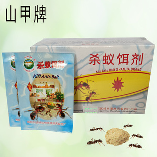 山甲牌蚂蚁药灭蚁饵剂防除杀黄黑红蚂蚁灵粉杀虫剂家用室内除虫