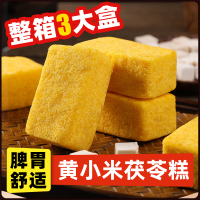 纯手工黄小米糕茯苓糕芡实糕无加蔗糖养正品胃无糖精八珍糕小零食