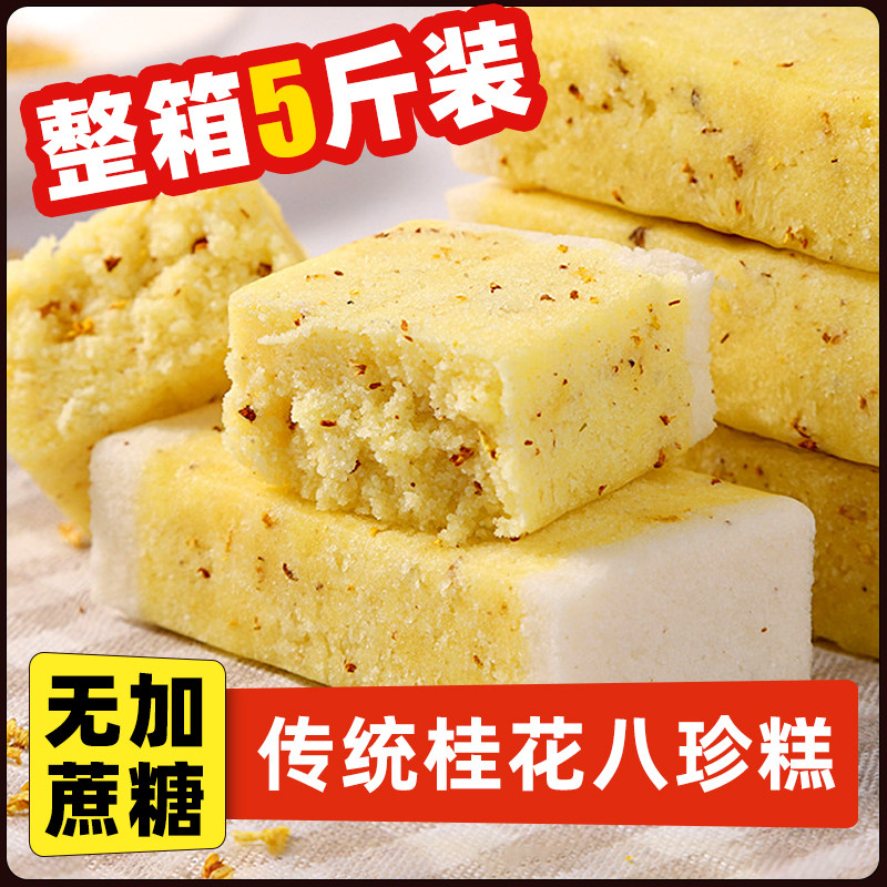 桂花芡实糕手工制作0加蔗糖芡实糕营养健康早代餐休闲下午茶零食