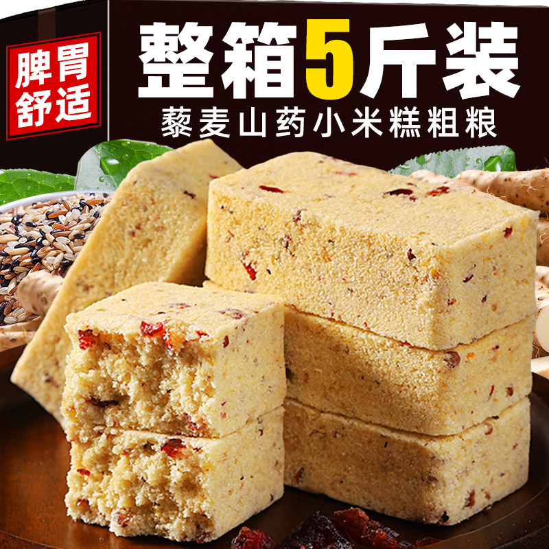 【脾胃要养好】藜麦山药小米糕点
