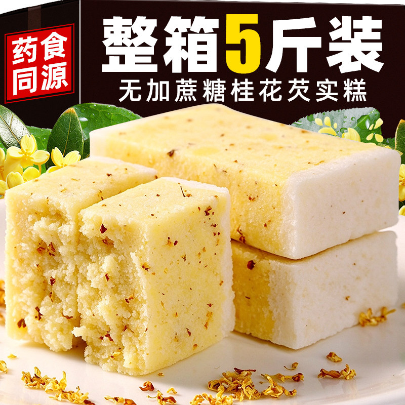 【无加蔗糖】桂花芡实糕养生零食