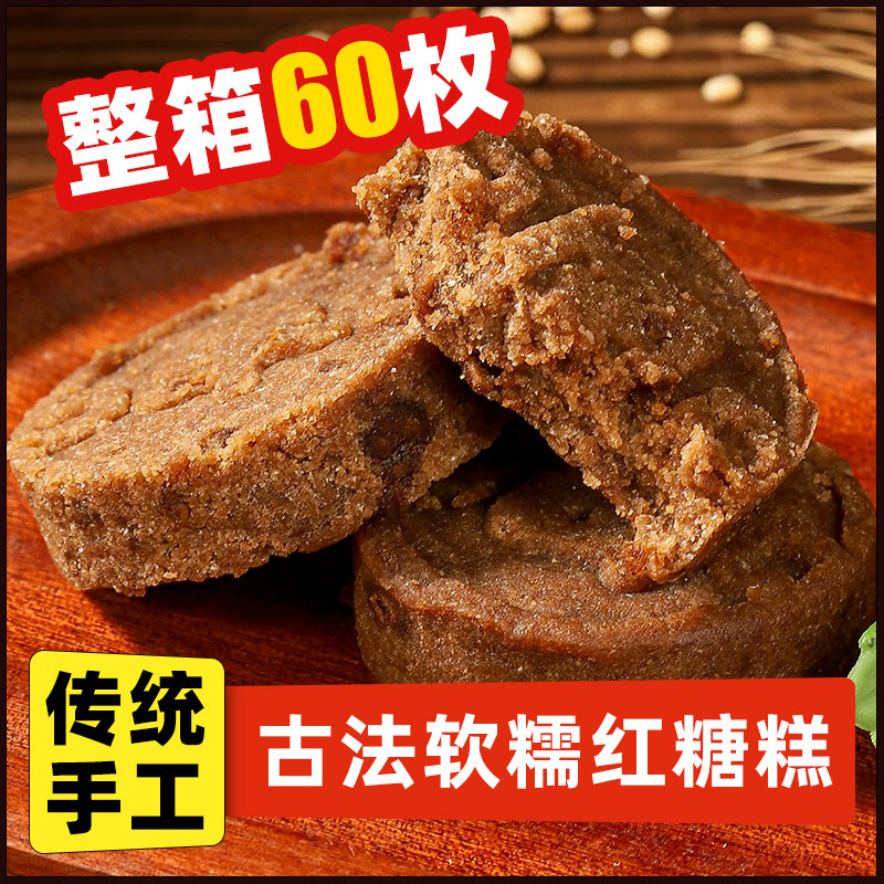 【软糯香甜】手工红糖糕营养早餐