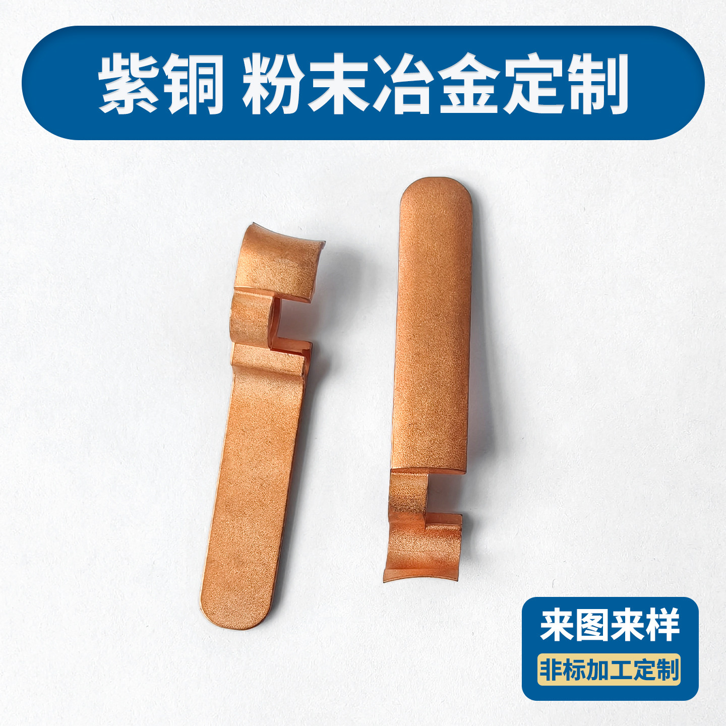 紫铜结构件 金属粉末冶金MIM工艺制品 注塑成型 非标加工定制,标准件/零部件/工业耗材,其他五金件,淘宝优惠券,粉丝福利购,淘宝优惠卷