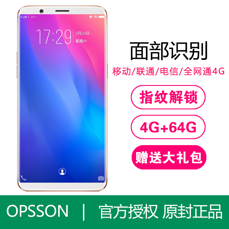 OPSSON R11s PlusÈ«ÃæÆÁ6´çÒÆ¶¯µçÐÅÈ«ÍøÍ¨4G³¬±¡´óÆÁÖÇÄÜÊÖ»ú