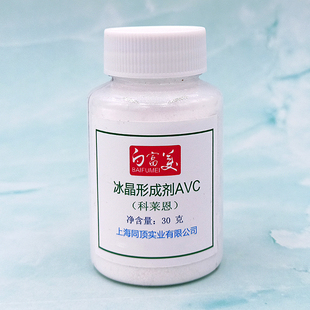 冰晶凝胶形成剂AVC粉末 瑞士科莱恩化妆品级增稠剂