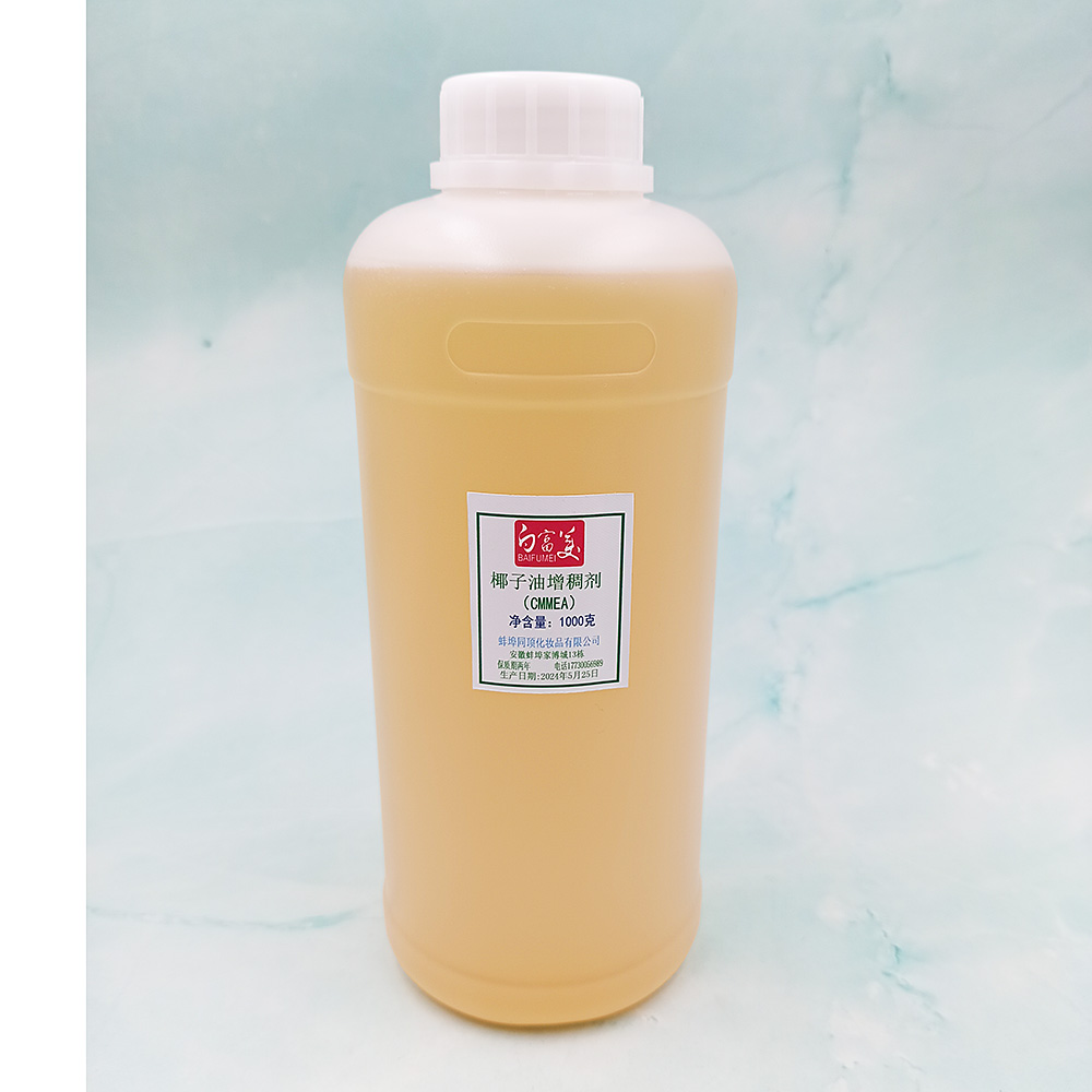 椰子油增稠剂洗发水增稠剂