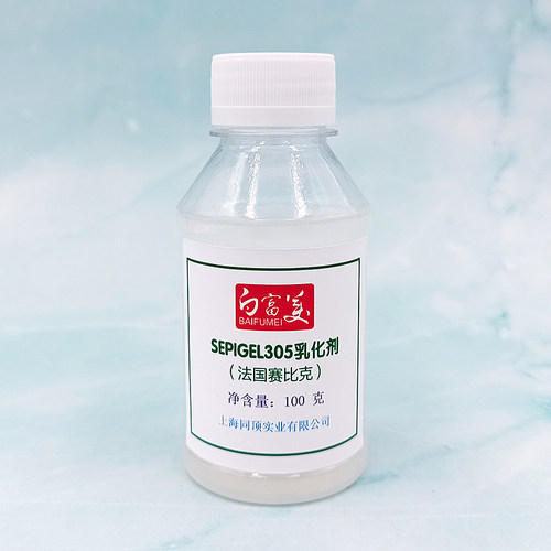 法国赛比克SEPIGEL305简易冷配乳化剂 增稠剂
