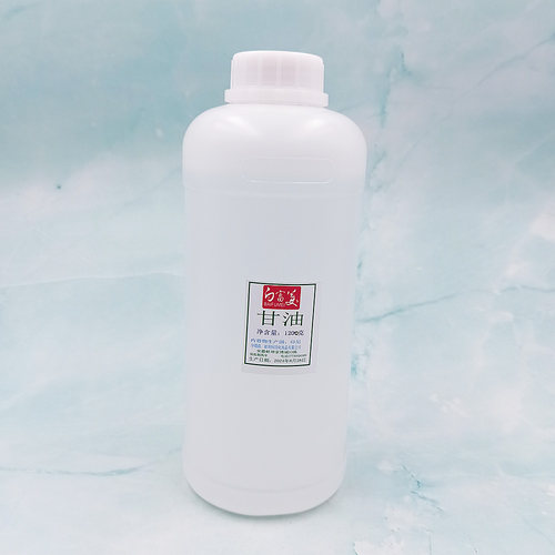甘油 丙三醇化妆品护肤品保湿原料