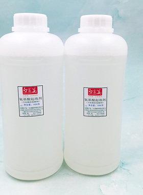 氨基酸起泡剂 月桂酰肌氨酸钠LS30 洗发水沐浴露洁面乳慕斯原料