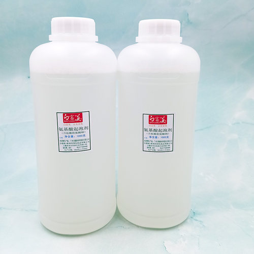 氨基酸起泡剂天然温和不刺激