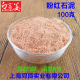 粉红石泥100克 DIY冷制手工皂面膜天然矿物泥粉品质好紧致肌肤