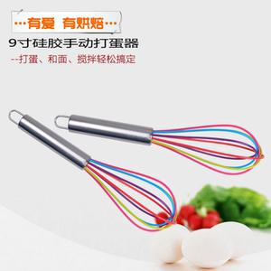 现货促销 9寸食品级硅胶打蛋器 炫彩打蛋器 搅蛋器 手工皂搅拌器